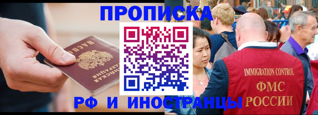 временная регистрация купить в Казани