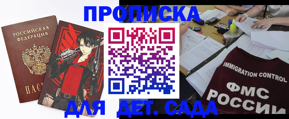 временная регистрация в квартире в Казани