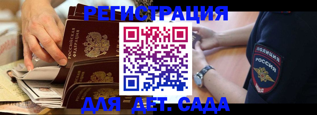 прописка для кредита в Казани