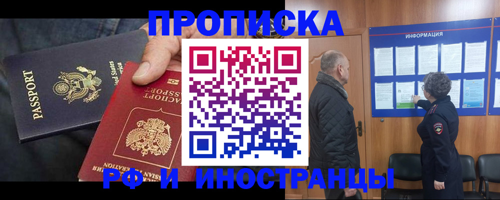 пропишу в квартире в Казани