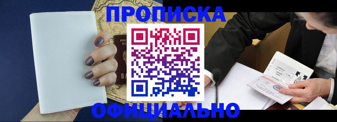 временная регистрация законно в Казани