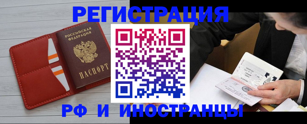 временная регистрация для всех в Казани