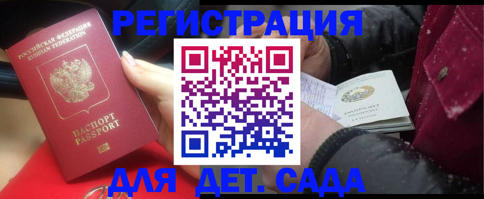 временная регистрация адрес в Казани