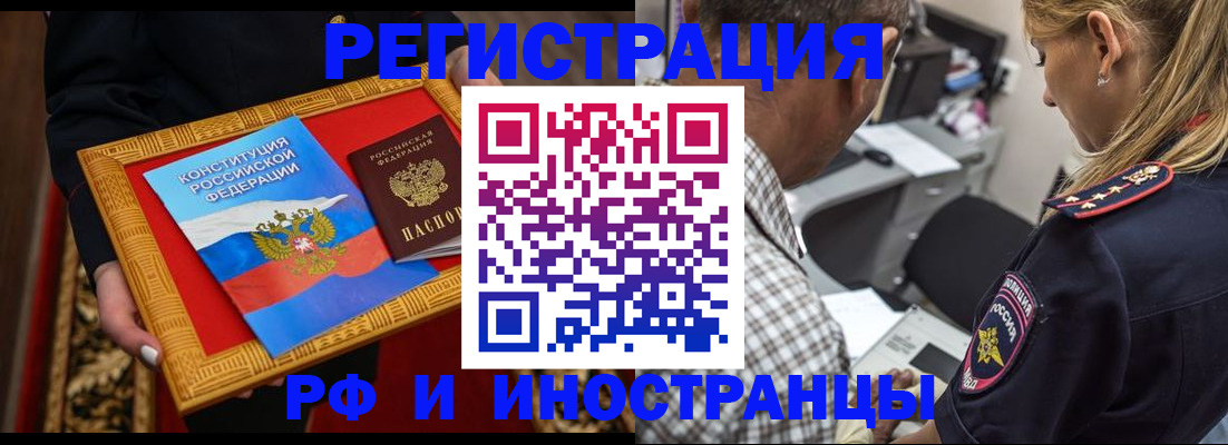 прописка штамп в Казани