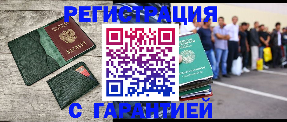 временная регистрация для всех в Казани